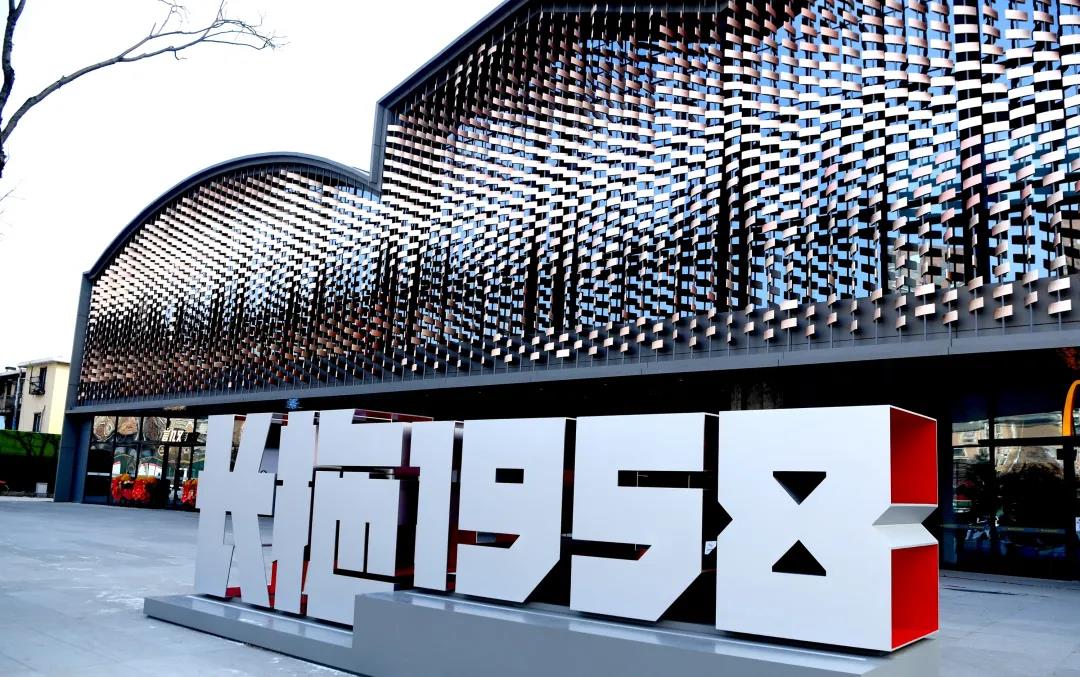 长春市文化广播电视和旅游局